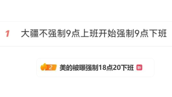 強制下班，能讓傳統(tǒng)電機制造企業(yè)的加班文化退潮嗎？