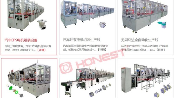 如何正確選擇電機單機組裝設(shè)備和電機全自動化生產(chǎn)線