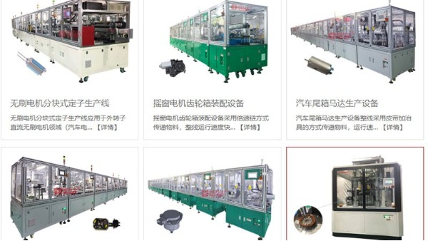 如何選擇適合自己需求的電機自動化生產(chǎn)線？
